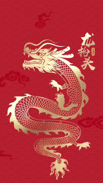 二月二，龙抬头，财源