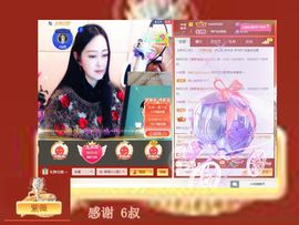 紫薇☆☆祝您端午安康主播照片