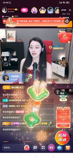厄洛斯💗7978主播照片
