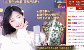 苏静好休息中主播照片