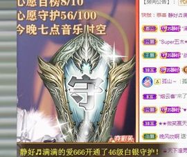 苏静好休息中主播照片
