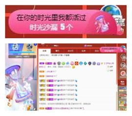 苏苏16号周年庆典的图片
