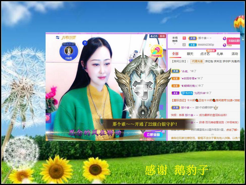 紫薇☆☆音乐频道的图片