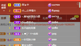 .奕露西￥唱歌.主播照片