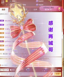 金麒麟安静唱歌🎤主播照片