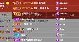 里里💕主播照片