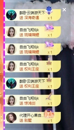 里里💕主播照片