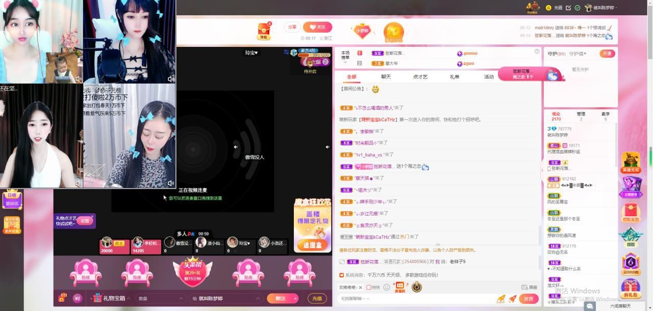 小梦婷o‘o的主播照片