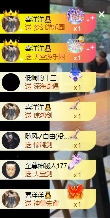 洋子～晚点见主播照片