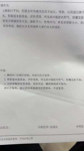 再见🍨主播照片