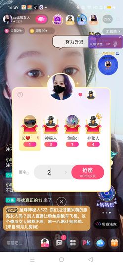 南边等你主播照片