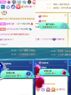 阳阳💕休主播照片