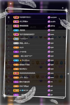 凤家有事不定时手机播主播照片