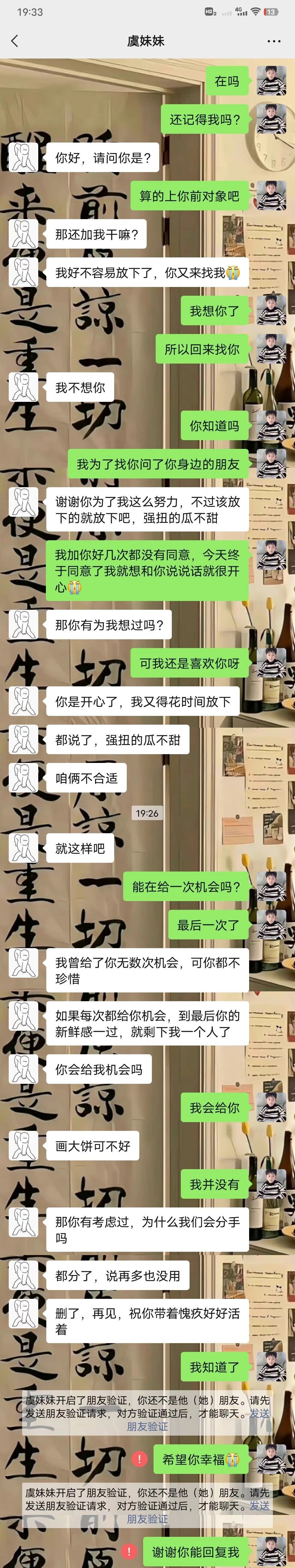 小七（一直在）主播照片