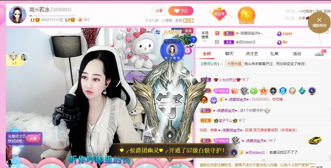 岚☆若冰♂的图片
