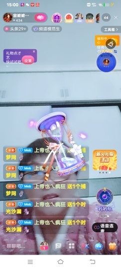 有利就有弊。主播照片