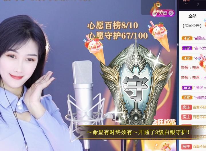 嘉瀚苏静好今晚七点播的图片