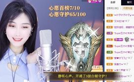 苏静好休息中主播照片