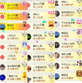 苏静好休息中主播照片