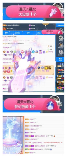 苏苏16号周年庆典的图片