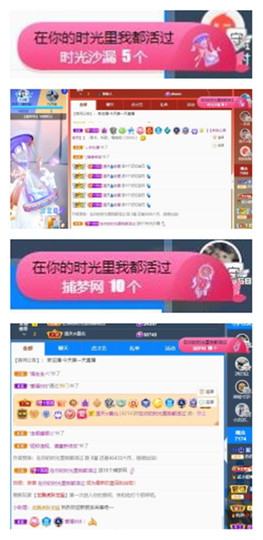 苏苏16号周年庆典的图片