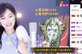 苏静好休息中主播照片