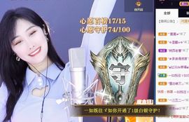 苏静好休息中主播照片