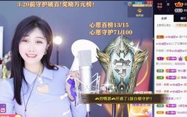 苏静好休息中主播照片