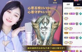 苏静好休息中主播照片