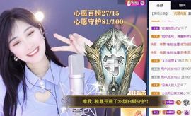 苏静好休息中主播照片