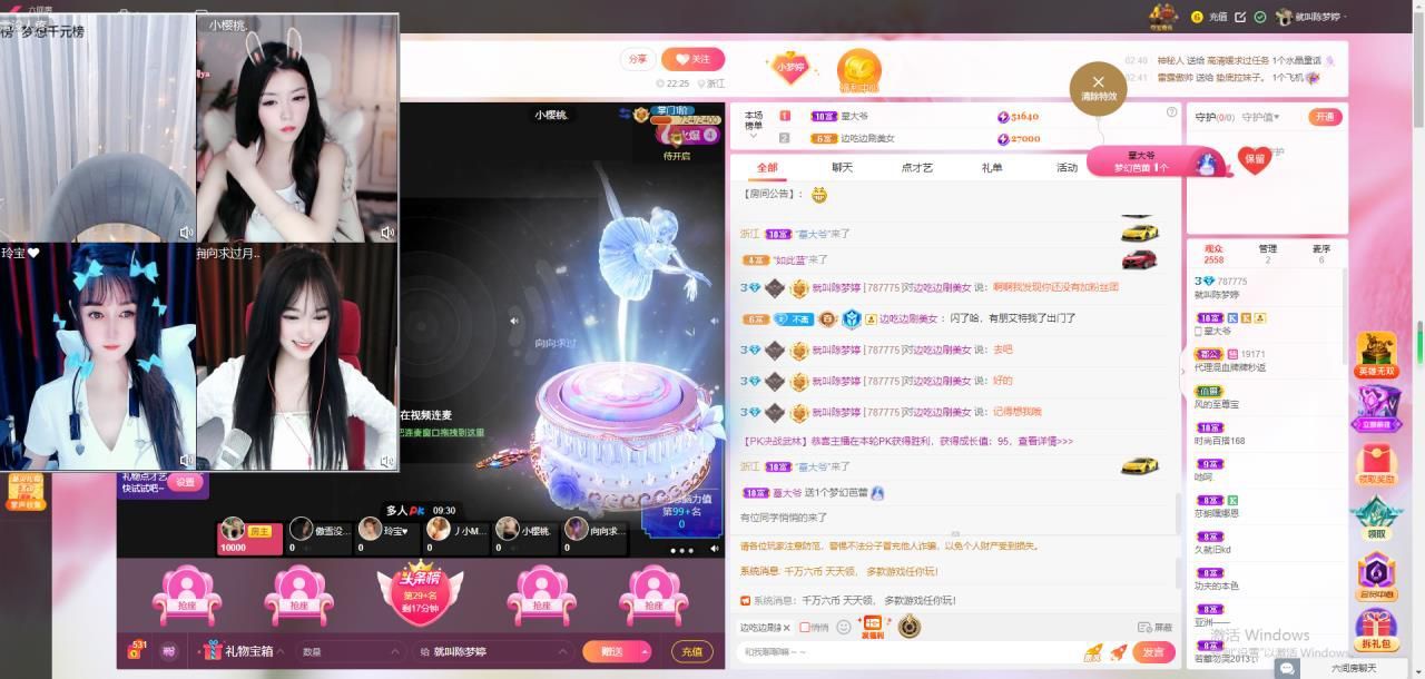 小梦婷o‘o的主播照片