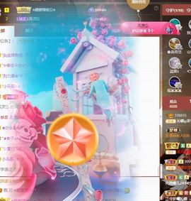 沁馨ღ求百元榜主播照片