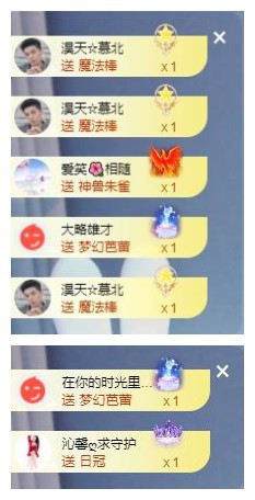 苏苏16号周年庆典的图片