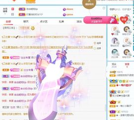 小甜贪财好色💕主播照片