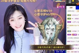 苏静好休息中主播照片