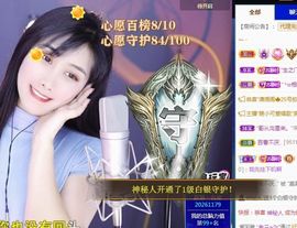 苏静好休息中主播照片