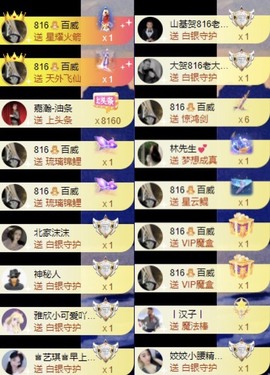 娜扎🧸主播照片