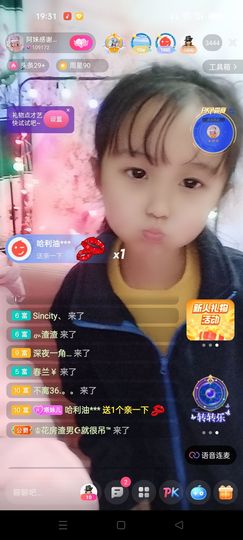 阿妹，？主播照片