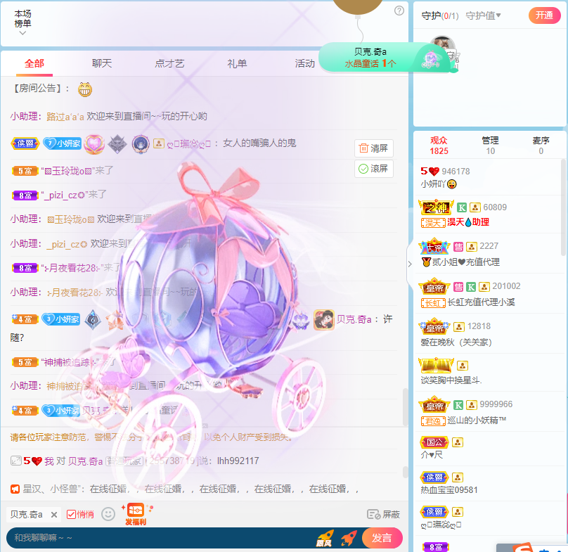 小妍吖😜的主播照片