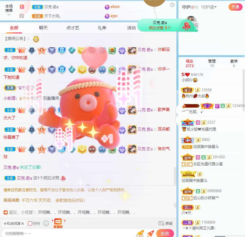 小妍吖😜的主播照片