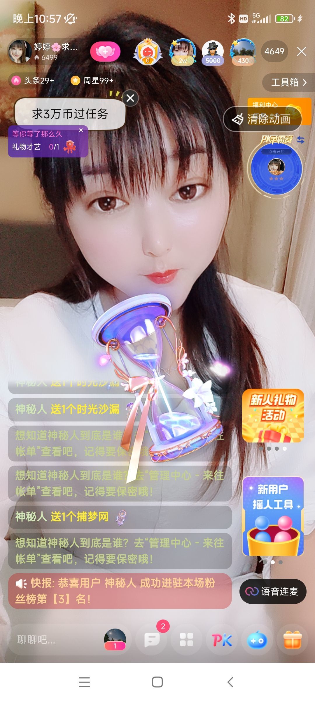 婷婷💕感恩有你陪伴的图片