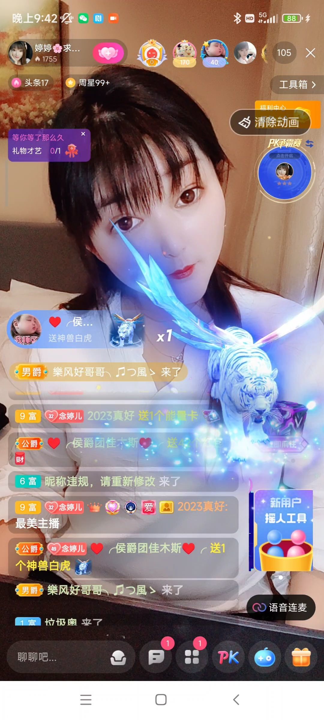 婷婷💕感恩有你陪伴的图片