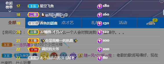 依芝の7月求善待的图片