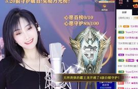 苏静好休息中主播照片