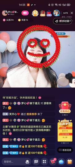 梦心💞缘于遇见主播照片