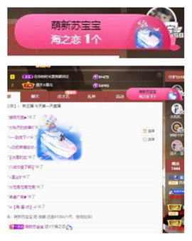 苏苏16号周年庆典的图片