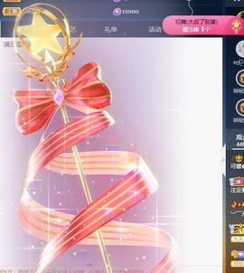 可馨✿一二布布🌸主播照片