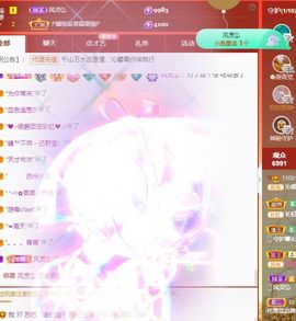 沁馨ღ求百元榜主播照片