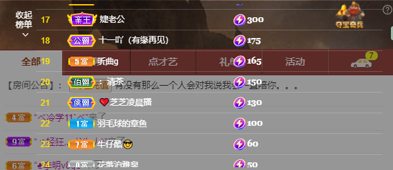 依芝の7月求善待的图片