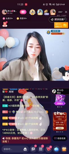 梦心💞缘于遇见主播照片